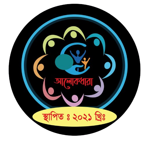আলোকধারা